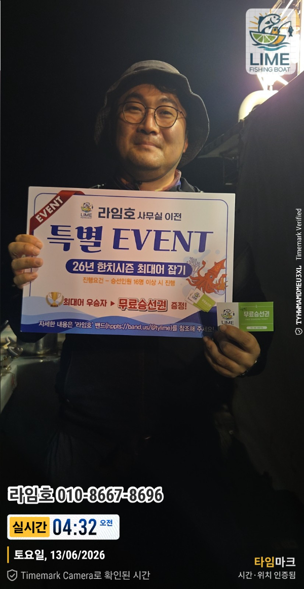 2026-06-13 04.32.58__(제목-실시간)_(라임호 010-8667-8696).jpg