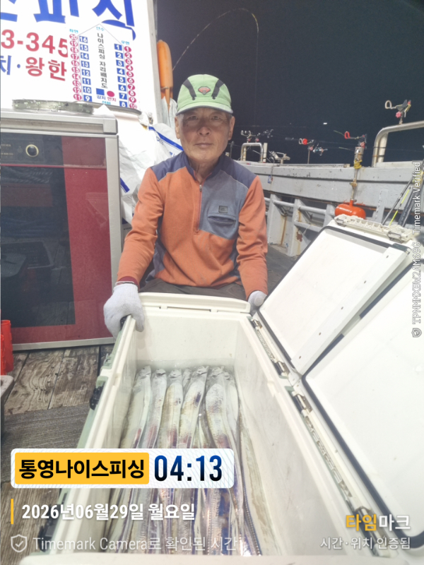 2026-06-29 04.13.25__(제목-통영나이스피싱).jpg