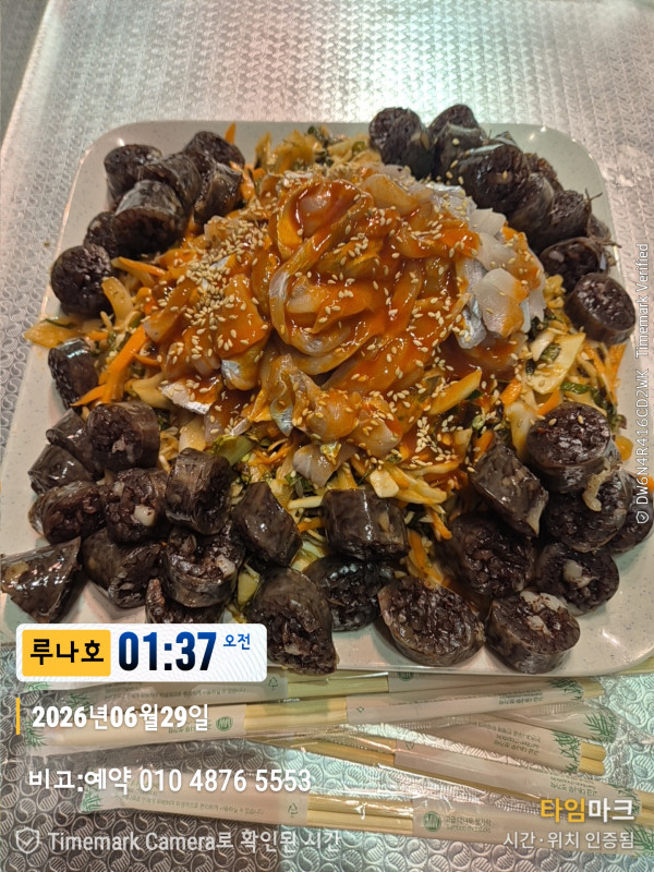 2026-06-29 01.37.42_대한민국_(제목-루나호)_(비고-예약 010 4876 5553).jpg