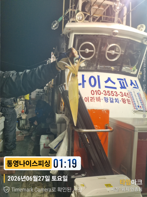 2026-06-27 01.19.09__(제목-통영나이스피싱).jpg