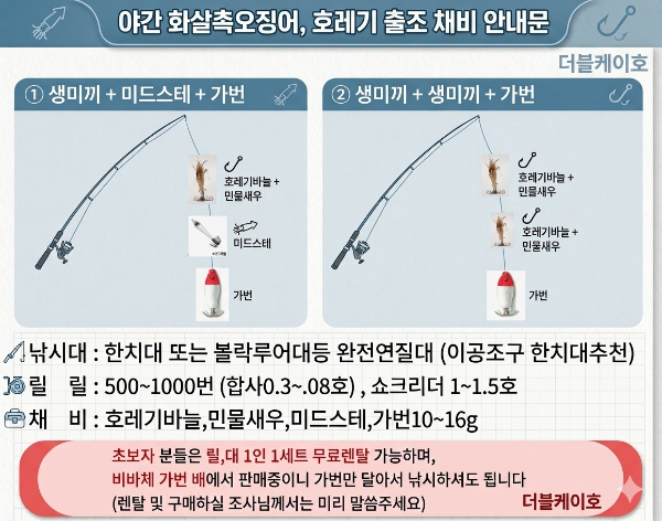 출조안내3.png