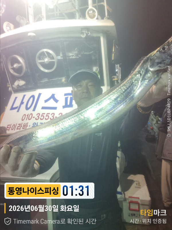 2026-06-30 01.31.38__(제목-통영나이스피싱).jpg