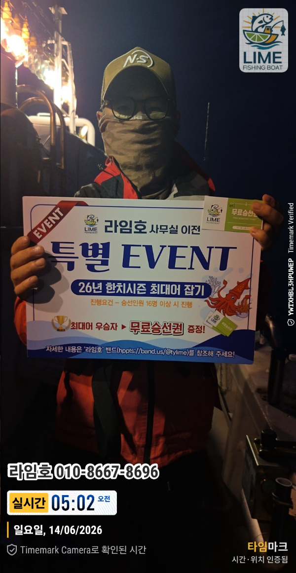 2026-06-14 05.02.08__(제목-실시간)_(라임호 010-8667-8696).jpg