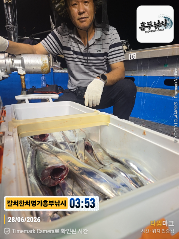 2026-06-28 03.53.03__(제목-갈치한치명가흥부낚시).jpg