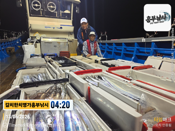 2026-06-13 04.20.31__(제목-갈치한치명가흥부낚시).jpg