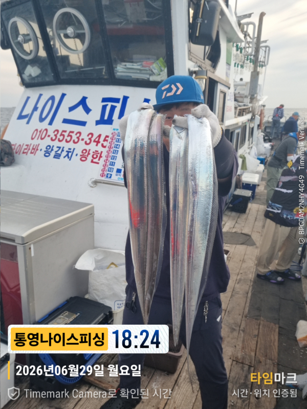 2026-06-29 18.24.14__(제목-통영나이스피싱).jpg