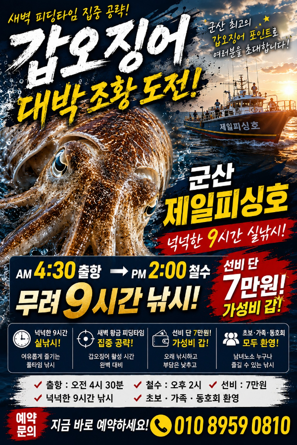 제일갑이포스터.jpg