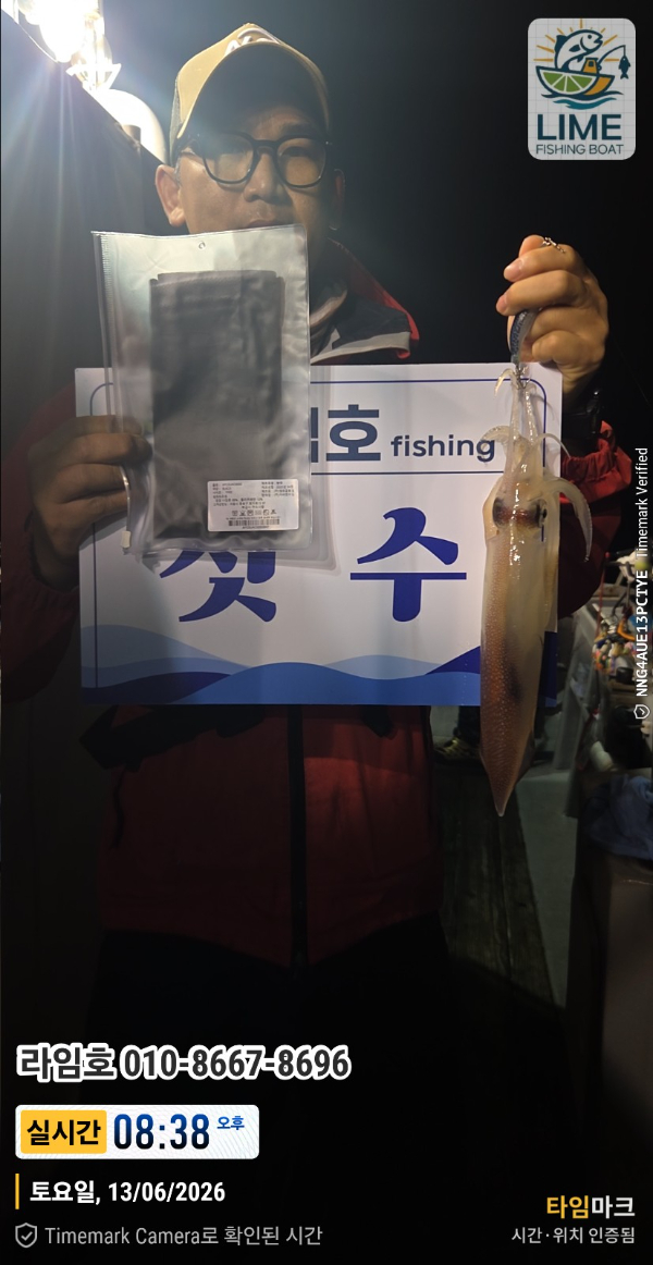 2026-06-13 08.38.11__(제목-실시간)_(라임호 010-8667-8696).jpg