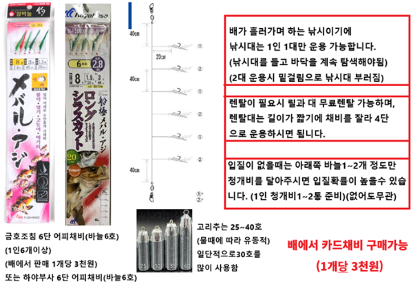 출조안내3.png