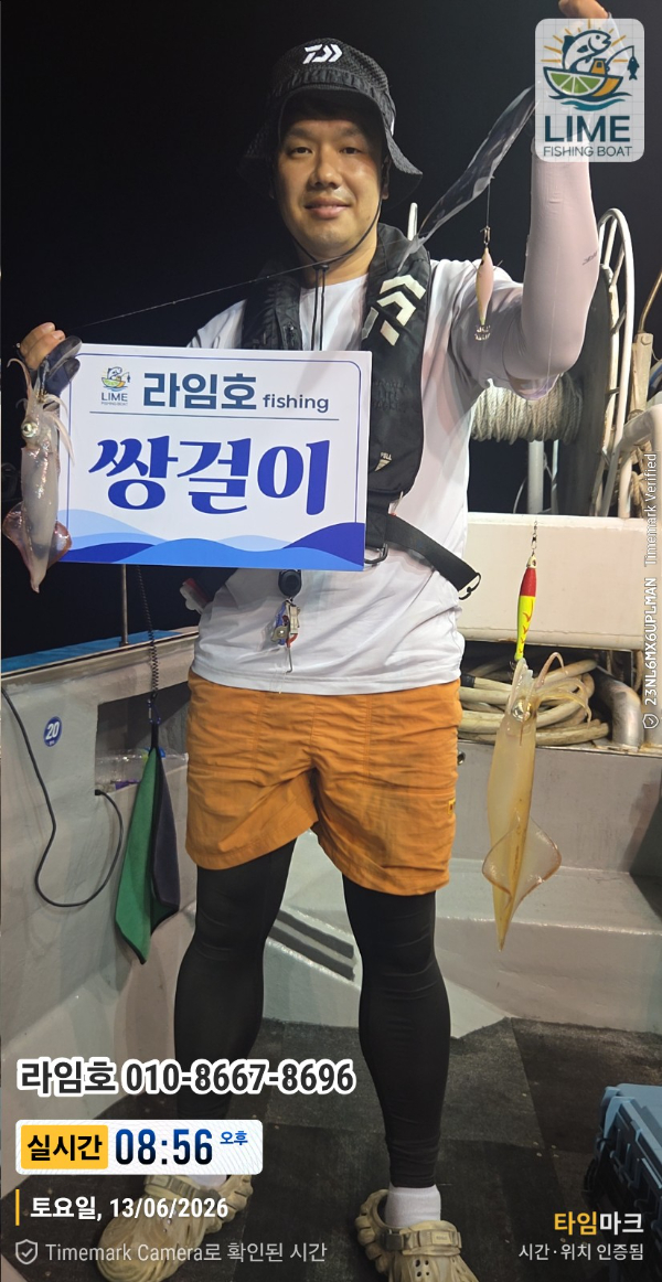 2026-06-13 08.56.53__(제목-실시간)_(라임호 010-8667-8696).jpg