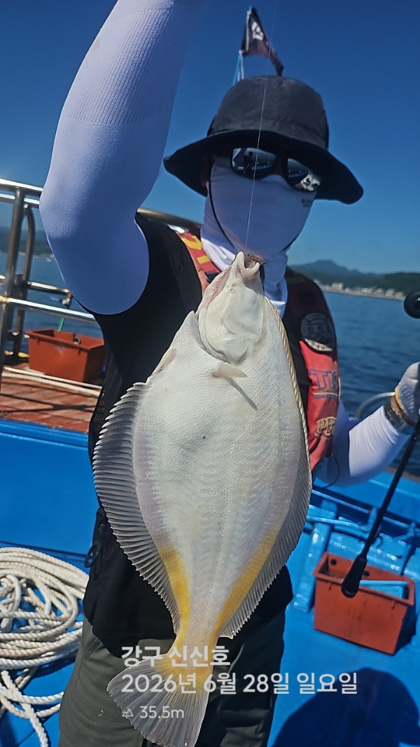 신신낚시 강구점 신신호_사진_20260628_1.jpg