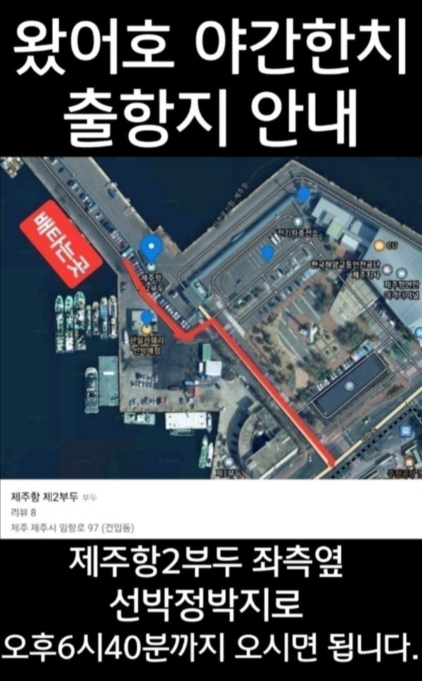 제주왔어호_사진_20260610_14.jpg