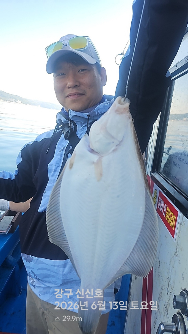 신신낚시 강구점 신신호_사진_20260613_1.jpg