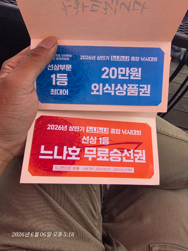 BAND_느나느나 피싱클럽(낚시&캠핑)_2026-06-06-222657.jpg