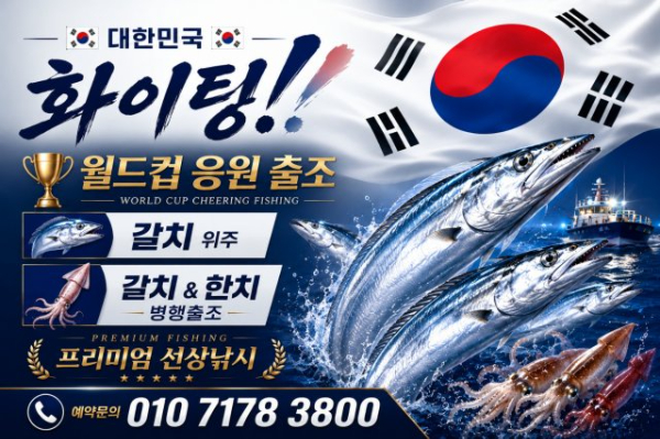 갈치한치.jpg