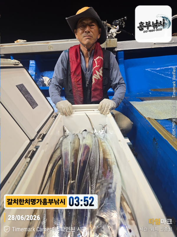 2026-06-28 03.52.44__(제목-갈치한치명가흥부낚시).jpg