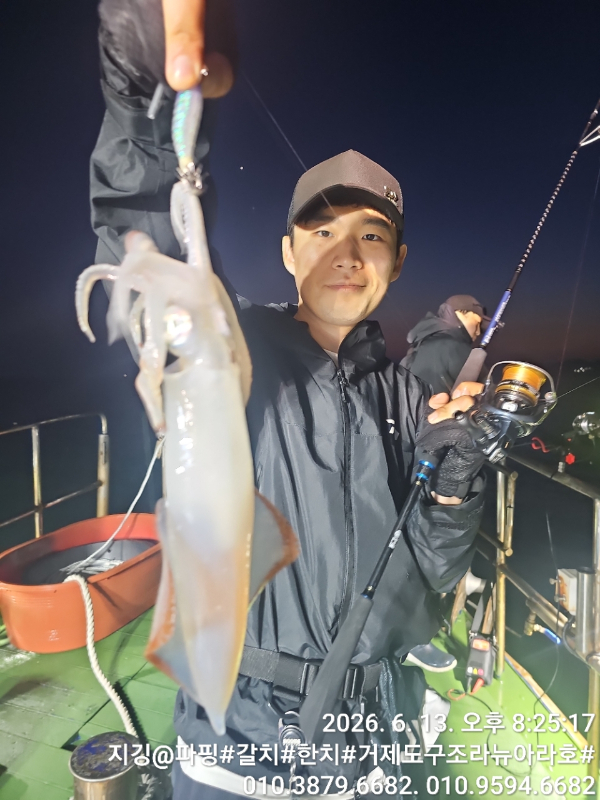 거제도 구조라  뉴아라호 (지깅, 파핑,한치,갈치,타이바라 전문)_사진_20260615_3.jpg