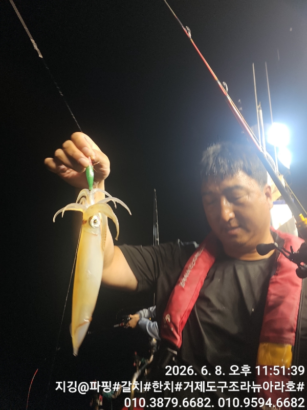 거제도 구조라  뉴아라호 (지깅, 파핑,한치,갈치,타이바라 전문)_사진_20260610_6.jpg