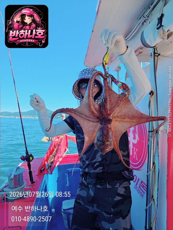 2026-07-26 08.55.59__(-여수 반하나호)_(-010-4890-2507).jpg