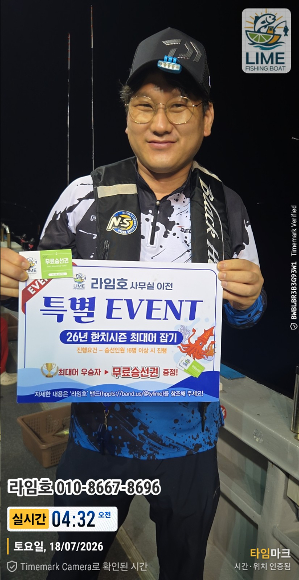 2026-07-18 04.32.39__(제목-실시간)_(라임호 010-8667-8696).jpg