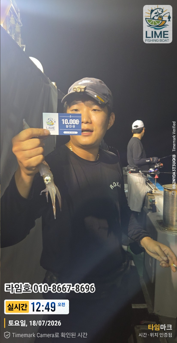 2026-07-18 12.49.10__(제목-실시간)_(라임호 010-8667-8696).jpg