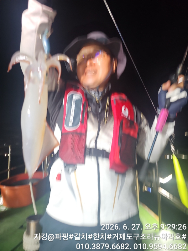 거제도 구조라  뉴아라호 (지깅, 파핑,한치,갈치,타이바라 전문)_사진_20260629_1.jpg