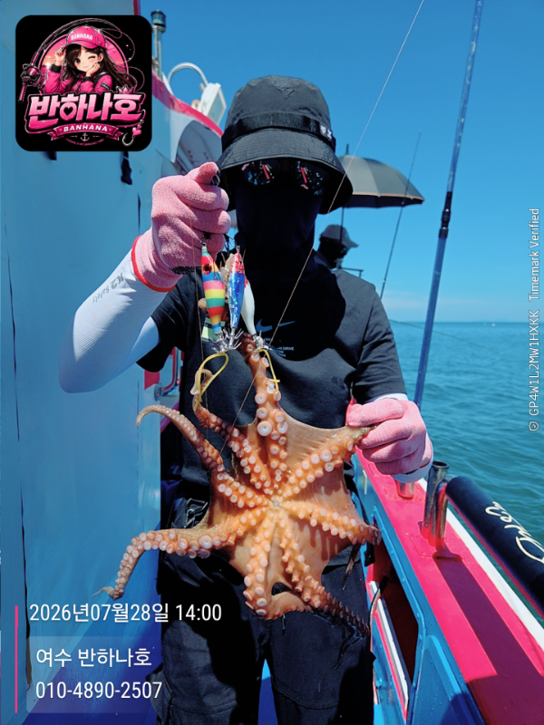2026-07-28 14.00.55__(-여수 반하나호)_(-010-4890-2507).jpg