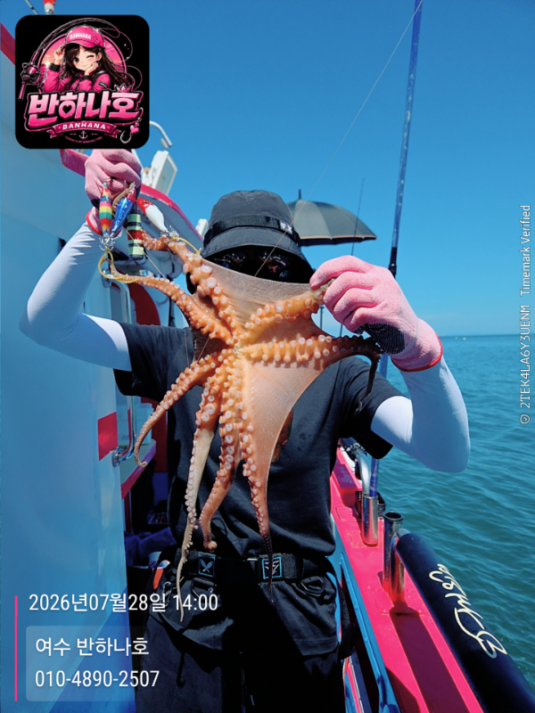 2026-07-28 14.00.53__(-여수 반하나호)_(-010-4890-2507).jpg