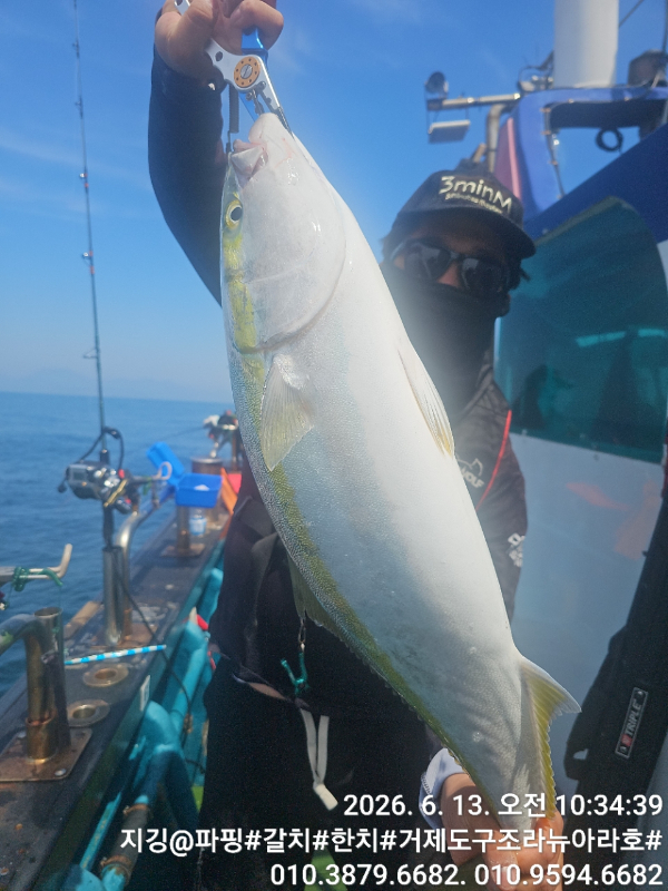 거제도 구조라  뉴아라호 (지깅, 파핑,한치,갈치,타이바라 전문)_사진_20260615_2.jpg