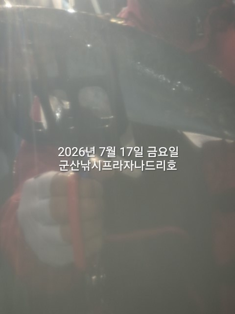 KakaoTalk_20260717_215026611_14.jpg