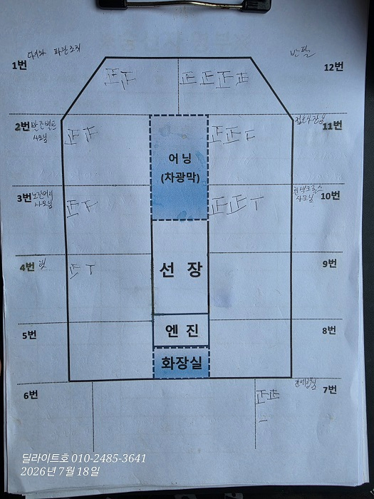 KakaoTalk_20260719_194718394_02.jpg