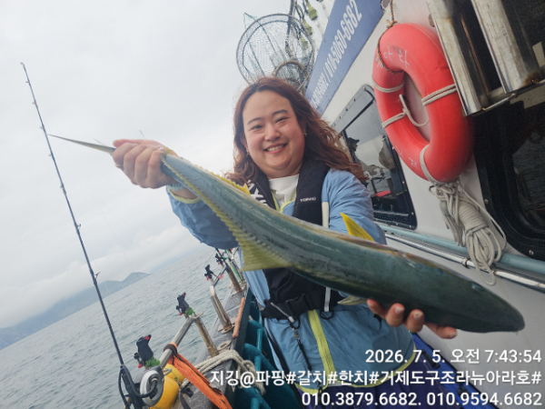 거제도 구조라  뉴아라호 (지깅, 파핑,한치,갈치,타이바라 전문)_사진_20260706_3.jpg