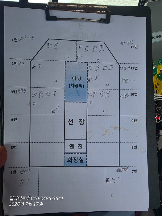 KakaoTalk_20260717_191945093_07.jpg