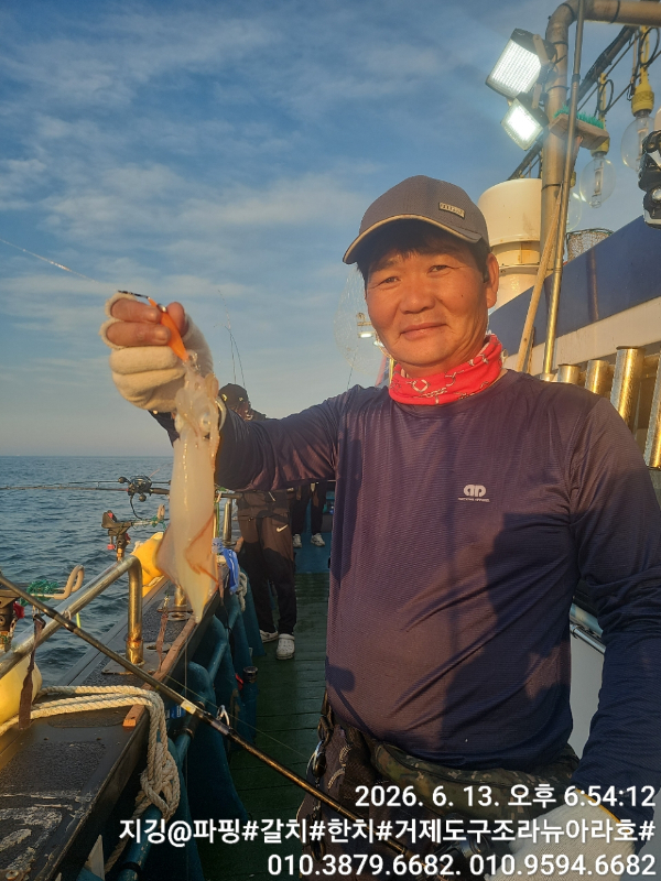 거제도 구조라  뉴아라호 (지깅, 파핑,한치,갈치,타이바라 전문)_사진_20260615_6.jpg