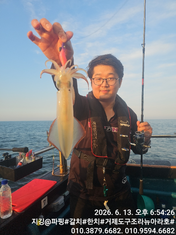 거제도 구조라  뉴아라호 (지깅, 파핑,한치,갈치,타이바라 전문)_사진_20260615_5.jpg