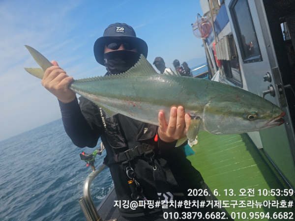 거제도 구조라  뉴아라호 (지깅, 파핑,한치,갈치,타이바라 전문)_사진_20260615_3.jpg