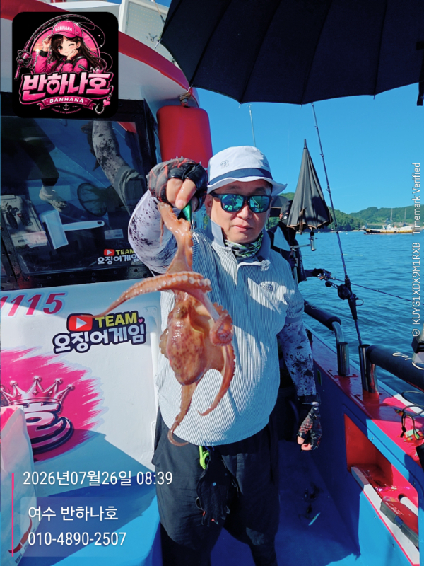2026-07-26 08.39.50__(-여수 반하나호)_(-010-4890-2507).jpg