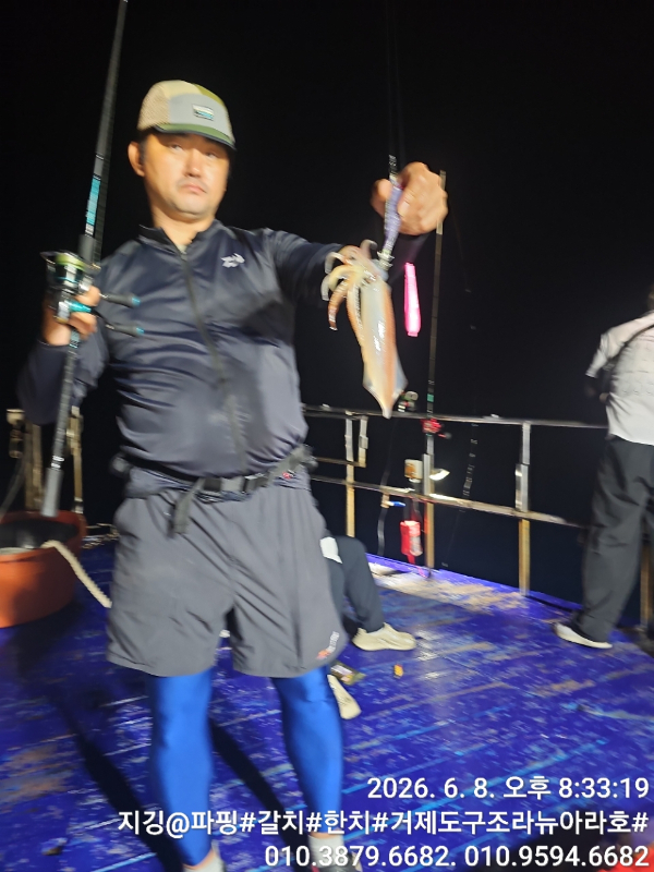 거제도 구조라  뉴아라호 (지깅, 파핑,한치,갈치,타이바라 전문)_사진_20260610_2.jpg