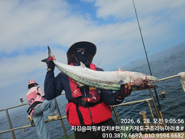 거제도 구조라  뉴아라호 (지깅, 파핑,한치,갈치,타이바라 전문)_사진_20260629_4.jpg