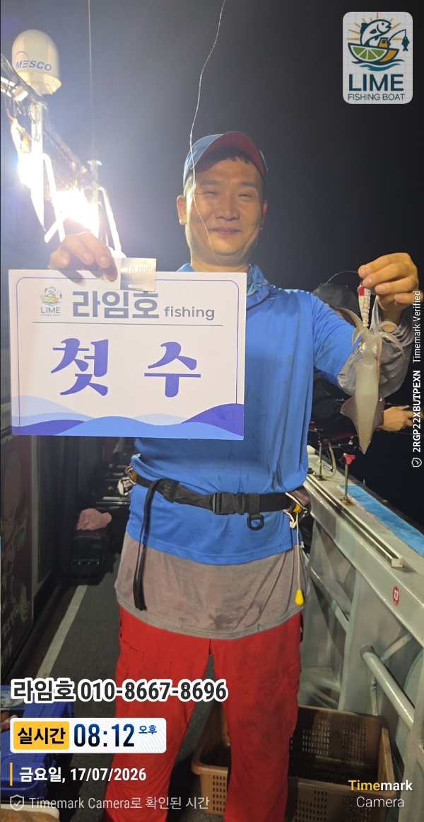 2026-07-17 08.12.24__(제목-실시간)_(라임호 010-8667-8696).jpg