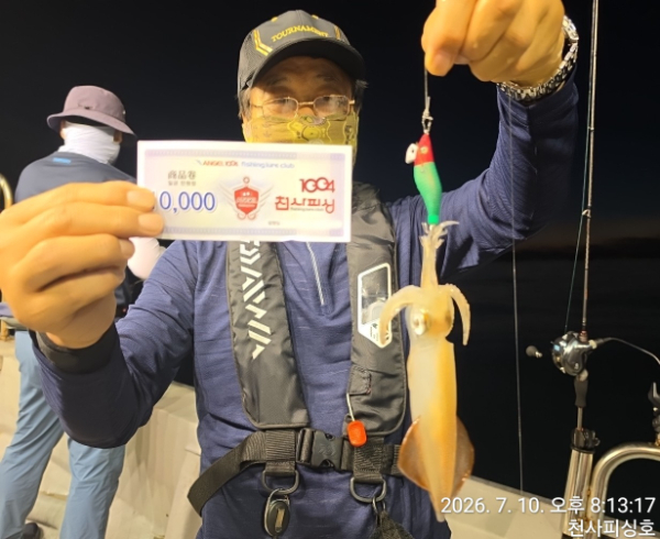 1004피싱_사진_20260711_1.jpg