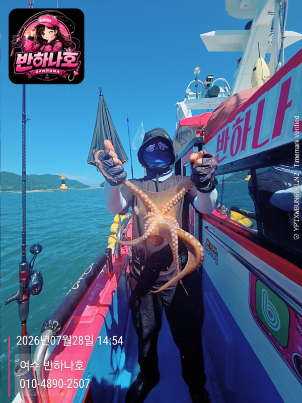 2026-07-28 14.54.28__(-여수 반하나호)_(-010-4890-2507).jpg