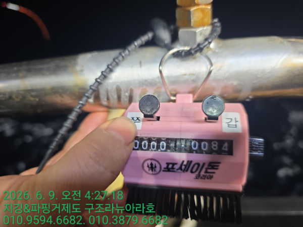 거제도 구조라  뉴아라호 (지깅, 파핑,한치,갈치,타이바라 전문)_사진_20260610_20.jpg