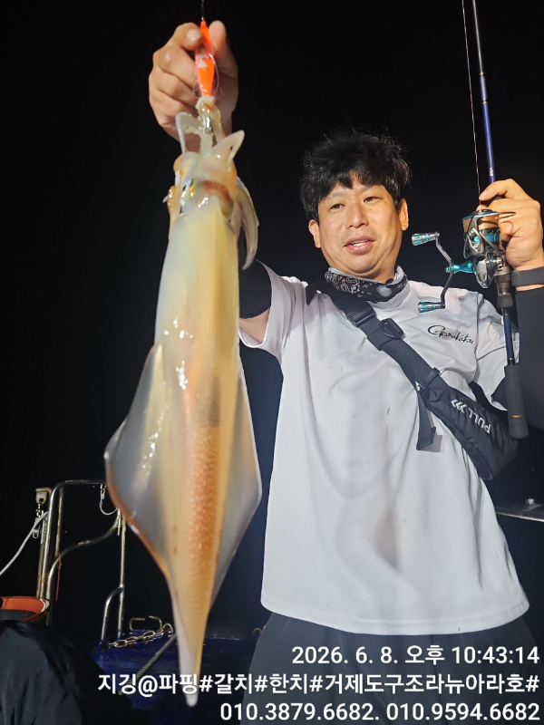 거제도 구조라  뉴아라호 (지깅, 파핑,한치,갈치,타이바라 전문)_사진_20260610_1.jpg