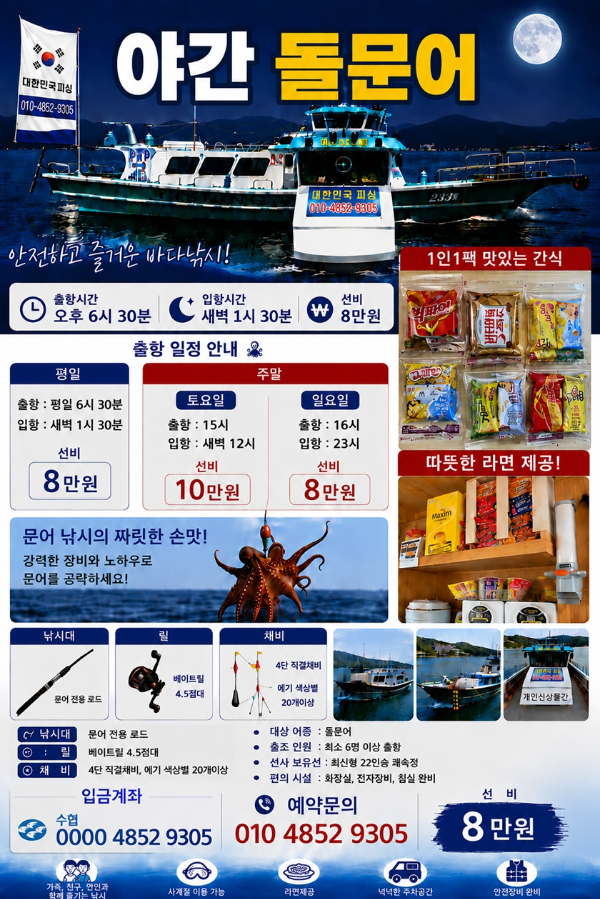 대한민국문어.jpg