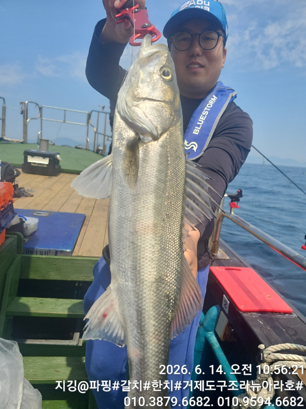 거제도 구조라  뉴아라호 (지깅, 파핑,한치,갈치,타이바라 전문)_사진_20260615_10.jpg