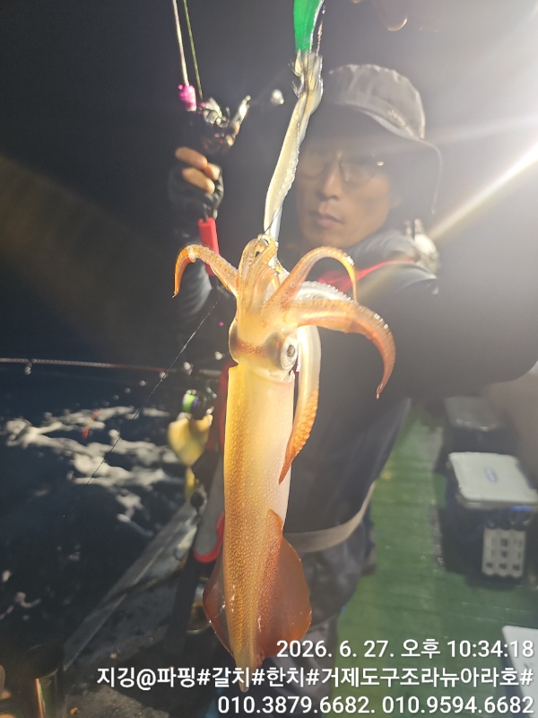 거제도 구조라  뉴아라호 (지깅, 파핑,한치,갈치,타이바라 전문)_사진_20260629_7.jpg