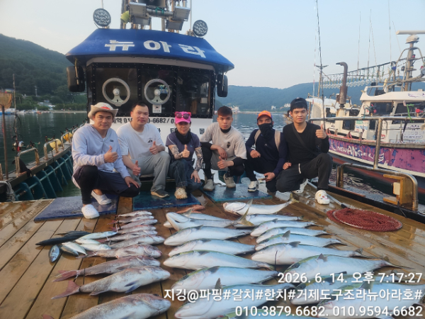 거제도 구조라  뉴아라호 (지깅, 파핑,한치,갈치,타이바라 전문)_사진_20260615_16.jpg
