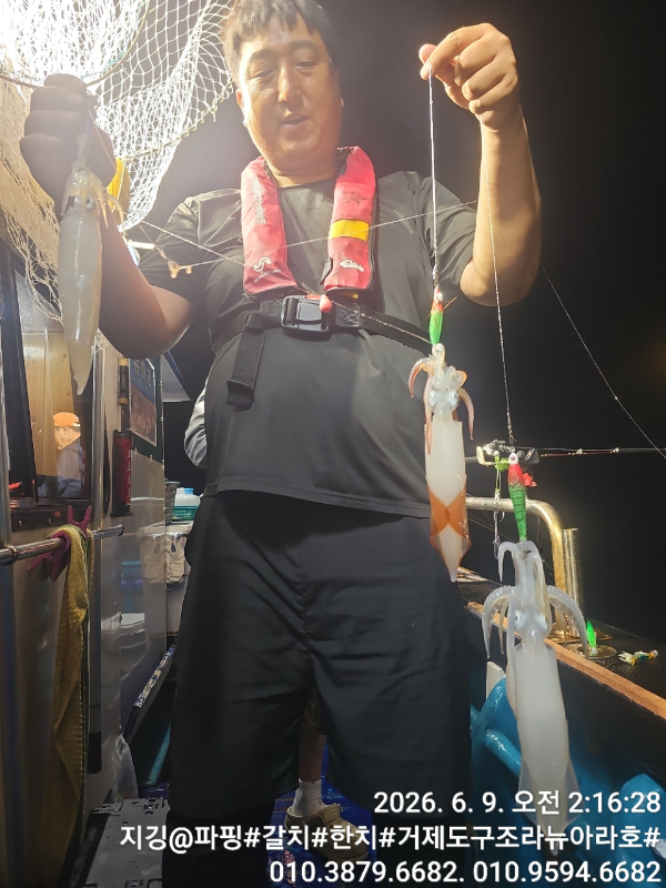 거제도 구조라  뉴아라호 (지깅, 파핑,한치,갈치,타이바라 전문)_사진_20260610_19.jpg