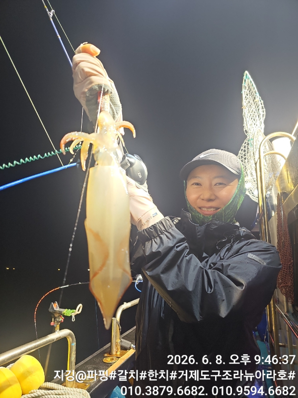 거제도 구조라  뉴아라호 (지깅, 파핑,한치,갈치,타이바라 전문)_사진_20260610_5.jpg